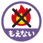 gomi_mark02_moenai