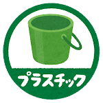 gomi_mark06_plastic