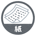 gomi_mark11_kami